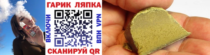 ГАШИШ хэш где купить наркотик Тимашёвск
