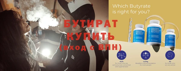 бутират Абдулино