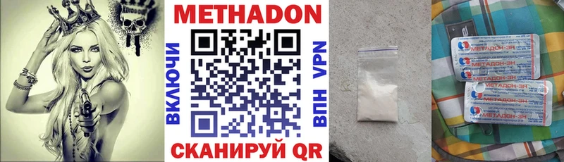 МЕТАДОН белоснежный купить наркоту блэк спрут зеркало Тимашёвск